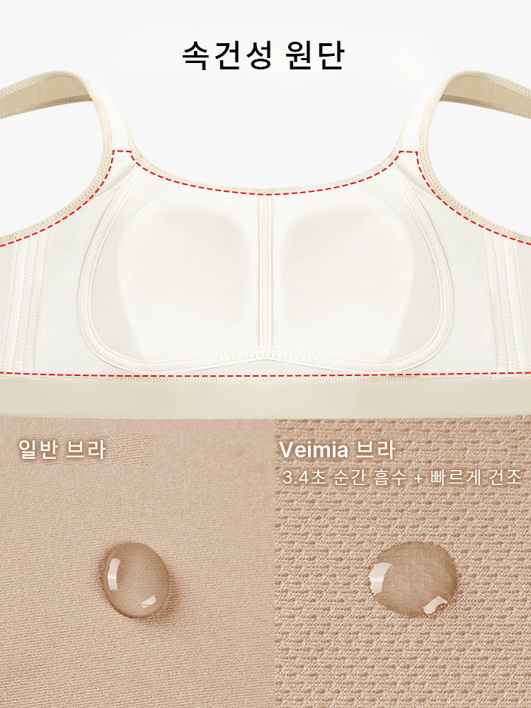 흔들림 방지 스포츠 브라 속건성 원단 사용 VEIMIA