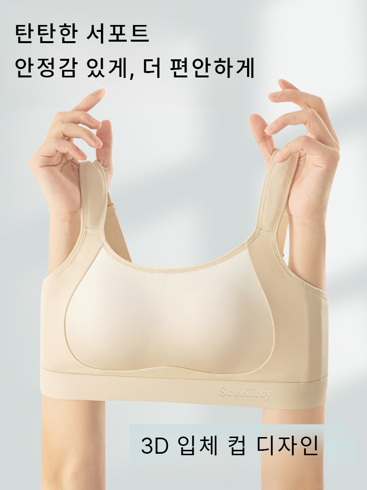 흔들림 방지 스포츠 브라 탄탄한 서포트 안정감 있게 더 편안하게 VEIMIA