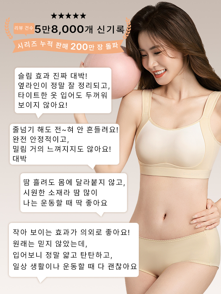 흔들림 방지 스포츠 브라 리뷰 건수 5만 8000개 신기록 VEIMIA