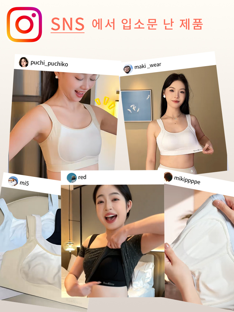 흔들림 방지 스포츠 브라 SNS에서 입소문 난 제품 VEIMIA