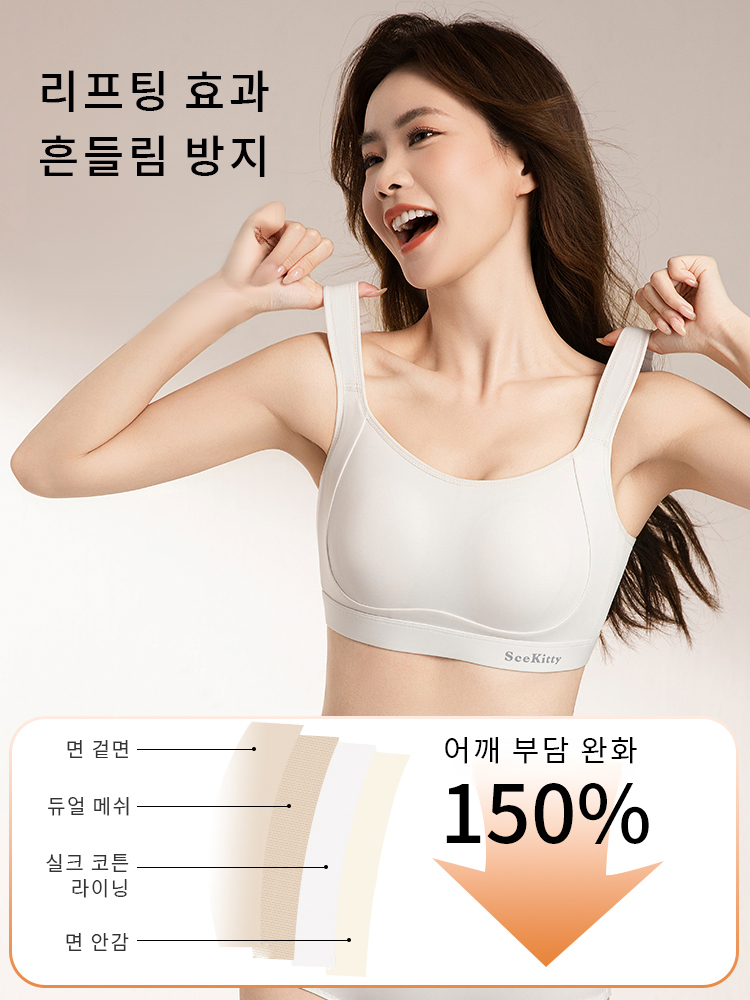 흔들림 방지 스포츠 브라 리프팅 효과 흔들림 방지 VEIMIA