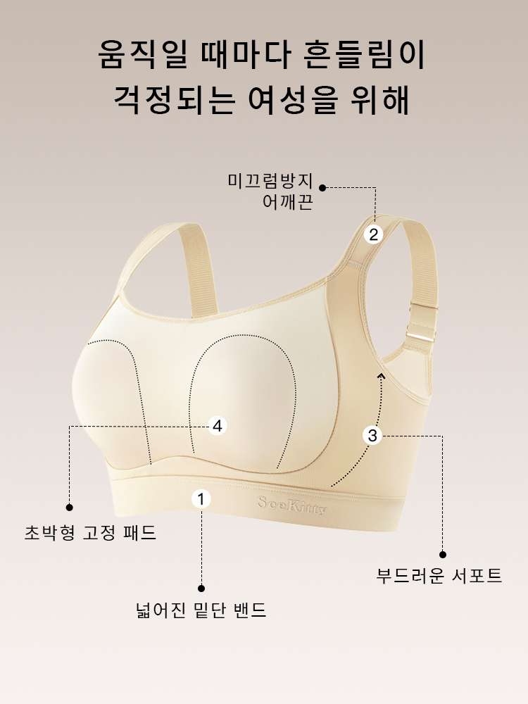 흔들림 방지 스포츠 브라 움직일 때마다 흔들림이 걱정되는 여성을 위해 VEIMIA