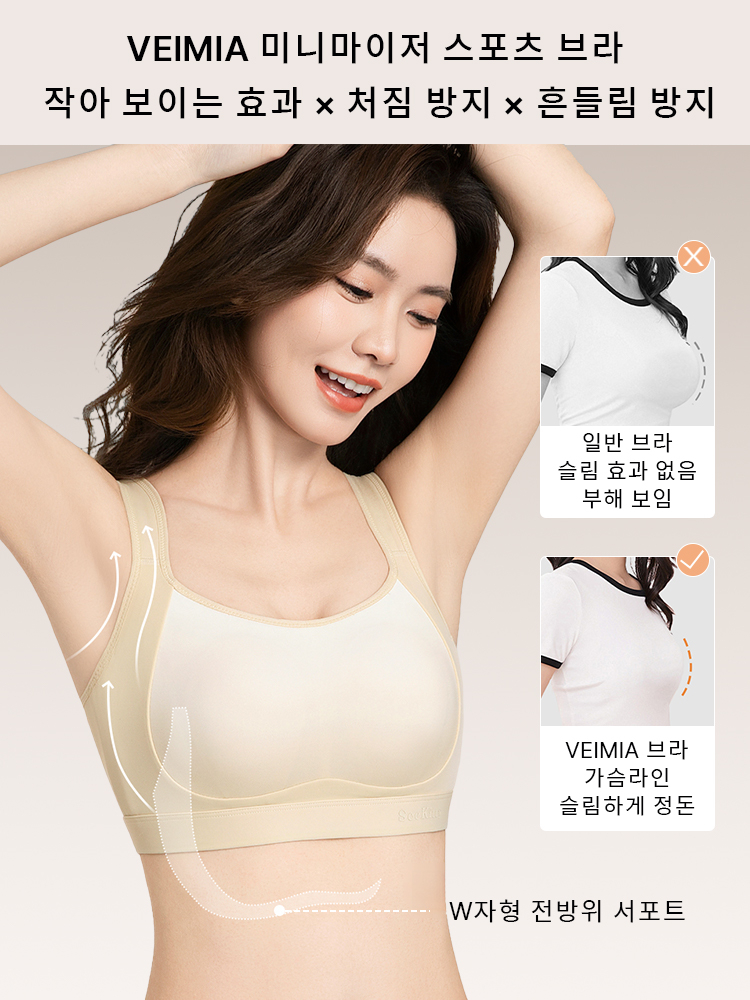 흔들림 방지 스포츠 브라 미니마니저 스포츠 브라 VEIMIA