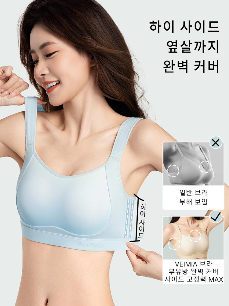흔들림 방지 스포츠 브라 하이사이드 옆살까지 완벽 커버 VEIMIA