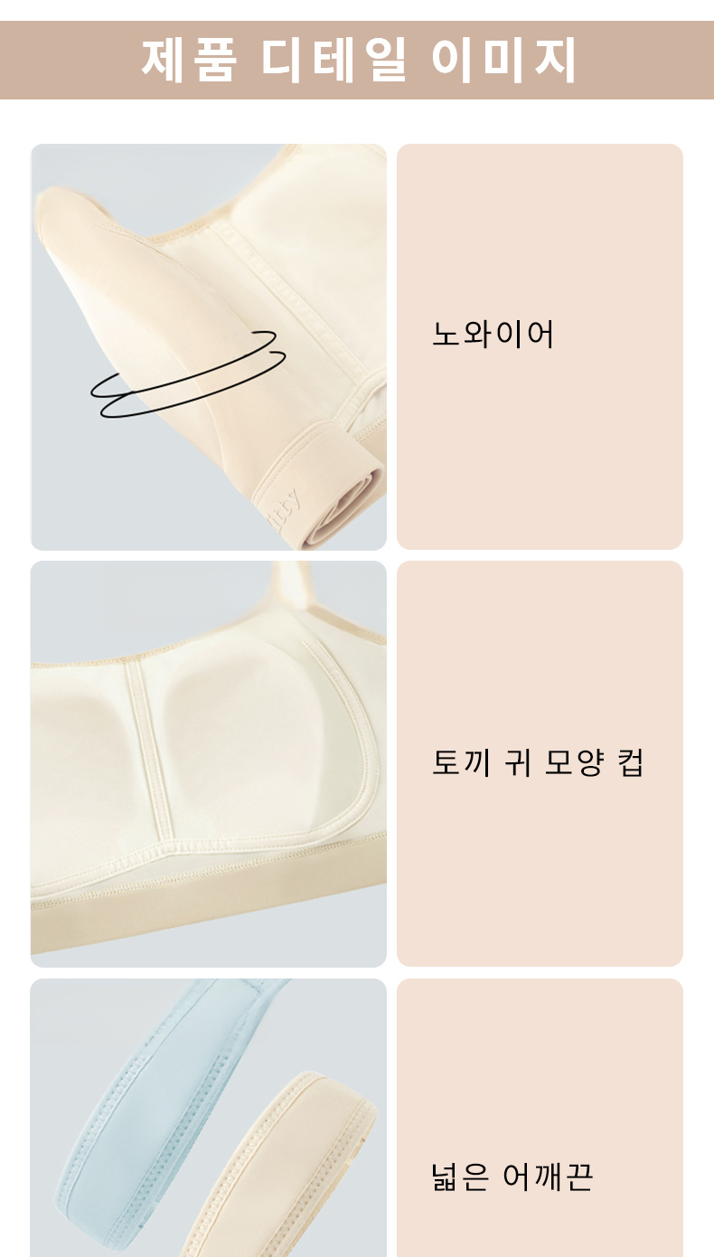 흔들림 방지 스포츠 브라 제품 디테일 이미지 VEIMIA