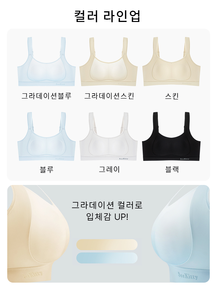 흔들림 방지 스포츠 브라 컬러 라인업 및 그라데이션 컬러 VEIMIA