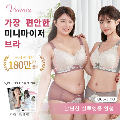 귀엽고 편안한 큰가슴 작아 보이는 브라 가장 편안한 미니마이저 브라 VEIMIA