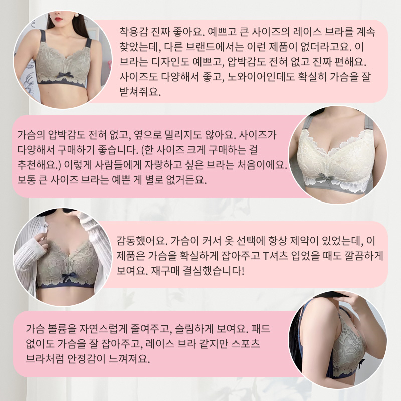 귀엽고 편안한 큰가슴 작아 보이는 브라 고객들의 긍정적인 평가들 VEIMIA 