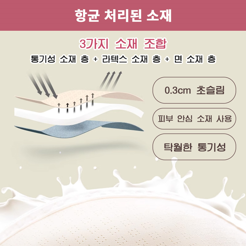 귀엽고 편안한 큰가슴 작아 보이는 브라 항균 소재 사용 VEIMIA 