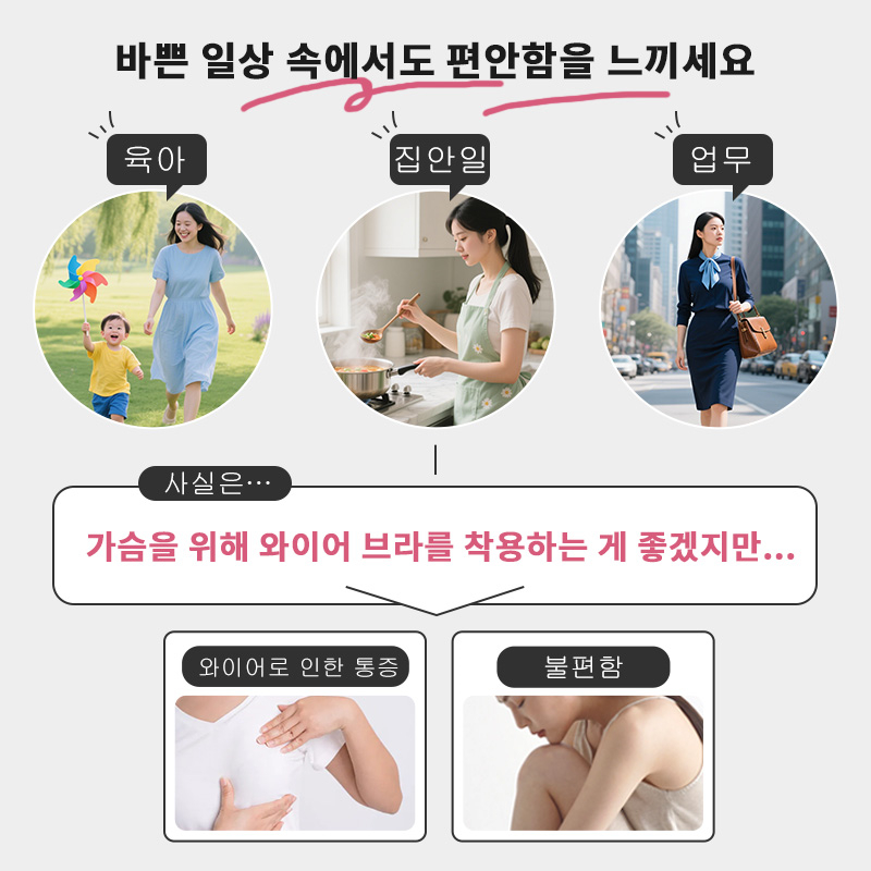 귀엽고 편안한 큰가슴 작아 보이는 브라 바쁜 일상 속에서도 편안함을 느끼세요 VEIMIA 