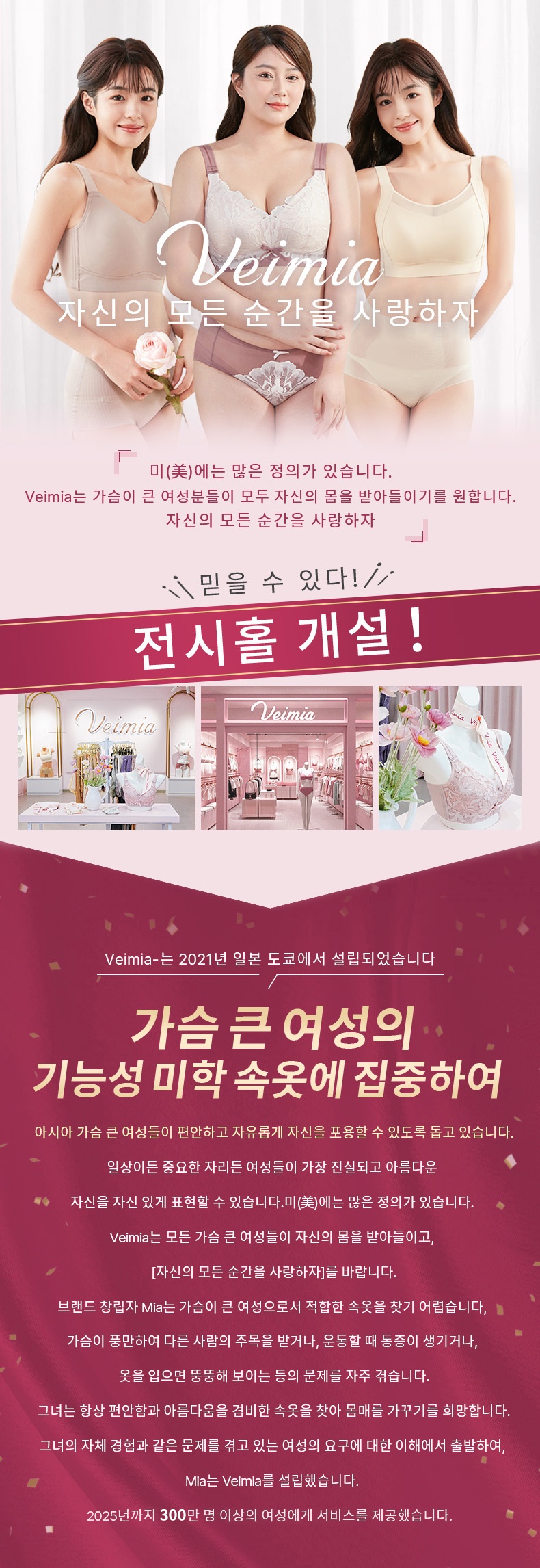 귀엽고 편안한 큰가슴 작아 보이는 브라 자신의 모든 순간을 사랑하자 VEIMIA 