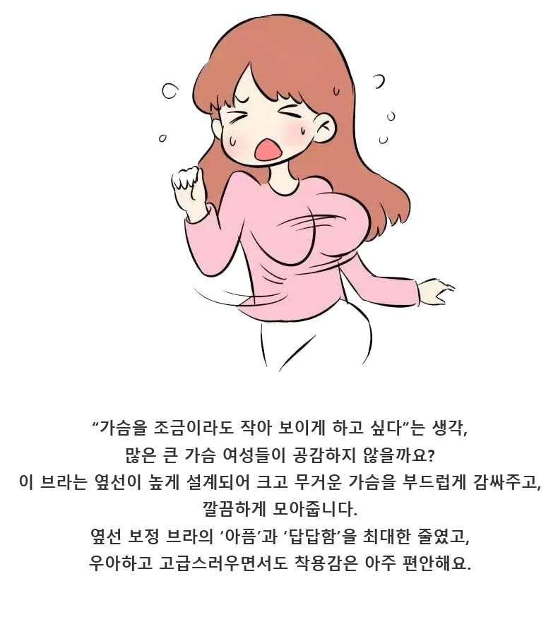 부드럽다 미니마이저 리프팅 브라 가슴 작아 보이고 싶다 VEIMIA
