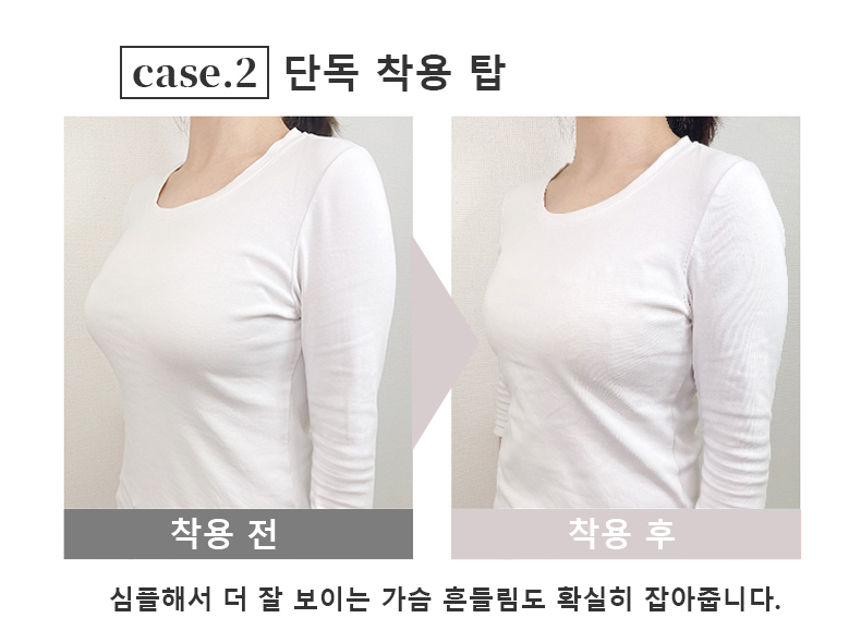 부드럽다 미니마이저 리프팅 브라 단독 착용 탑 VEIMIA