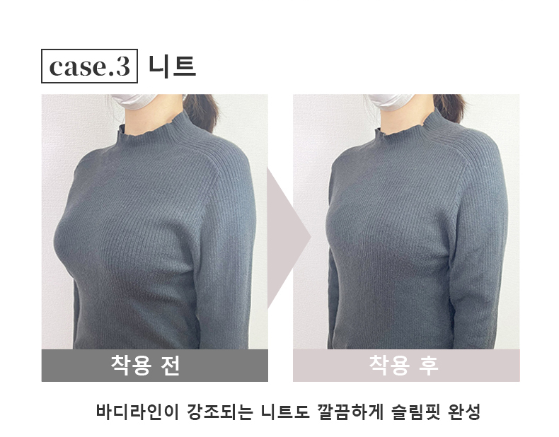 부드럽다 미니마이저 리프팅 브라 니트 착용시 VEIMIA