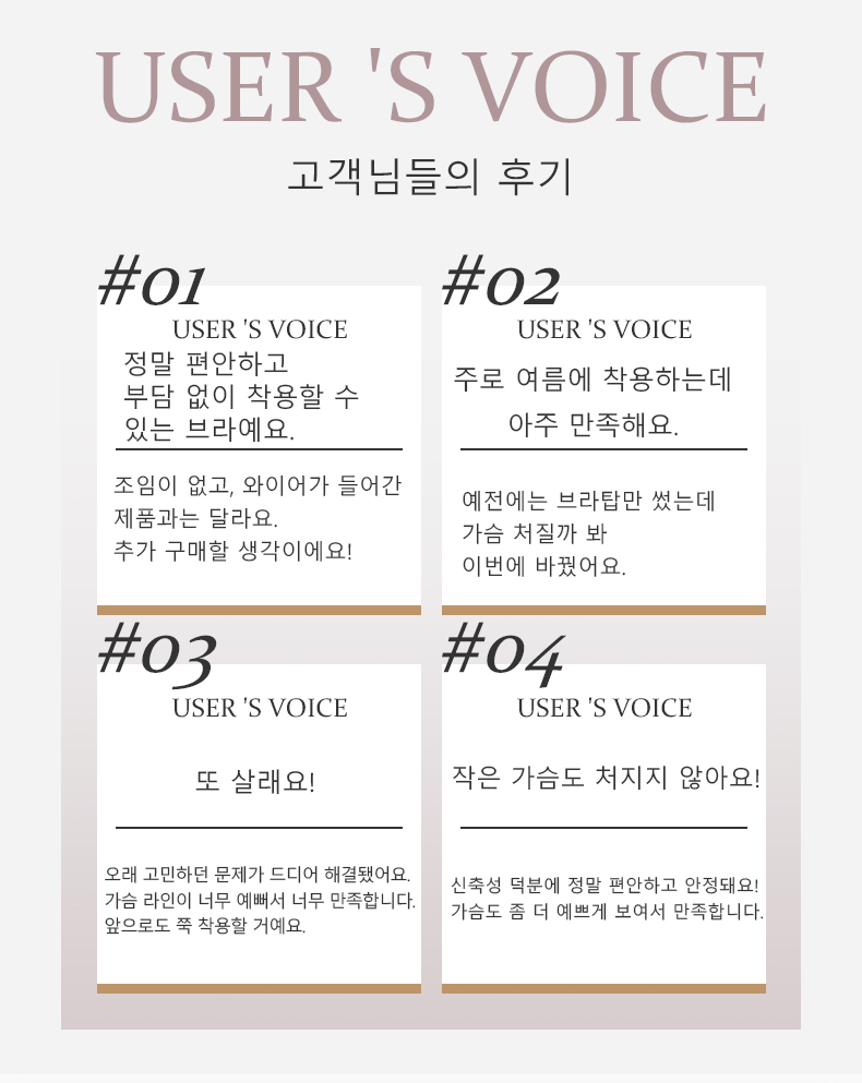 부드럽다 미니마이저 리프팅 브라 고객들의 후기 VEIMIA