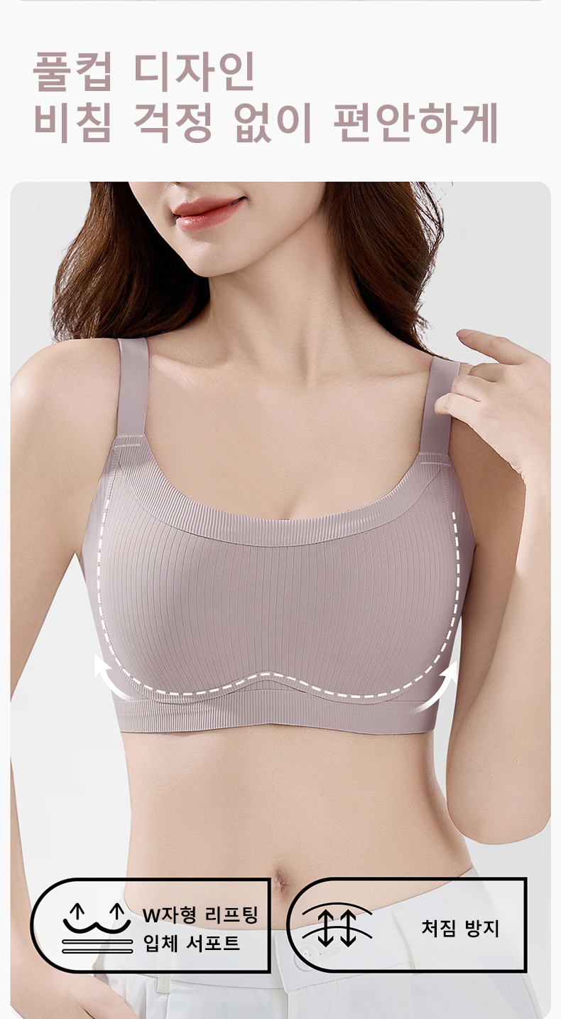 부드럽다 미니마이저 리프팅 브라 풀컵 디자인 비침 걱정 없이 VEIMIA