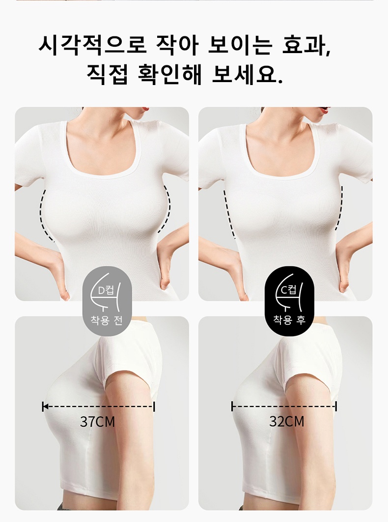 부드럽다 미니마이저 리프팅 브라 시각적으로 작아보이는 효과  VEIMIA