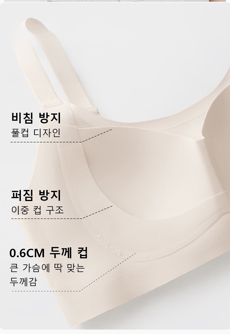 부드럽다 미니마이저 리프팅 브라 비침 퍼짐 방지 VEIMIA