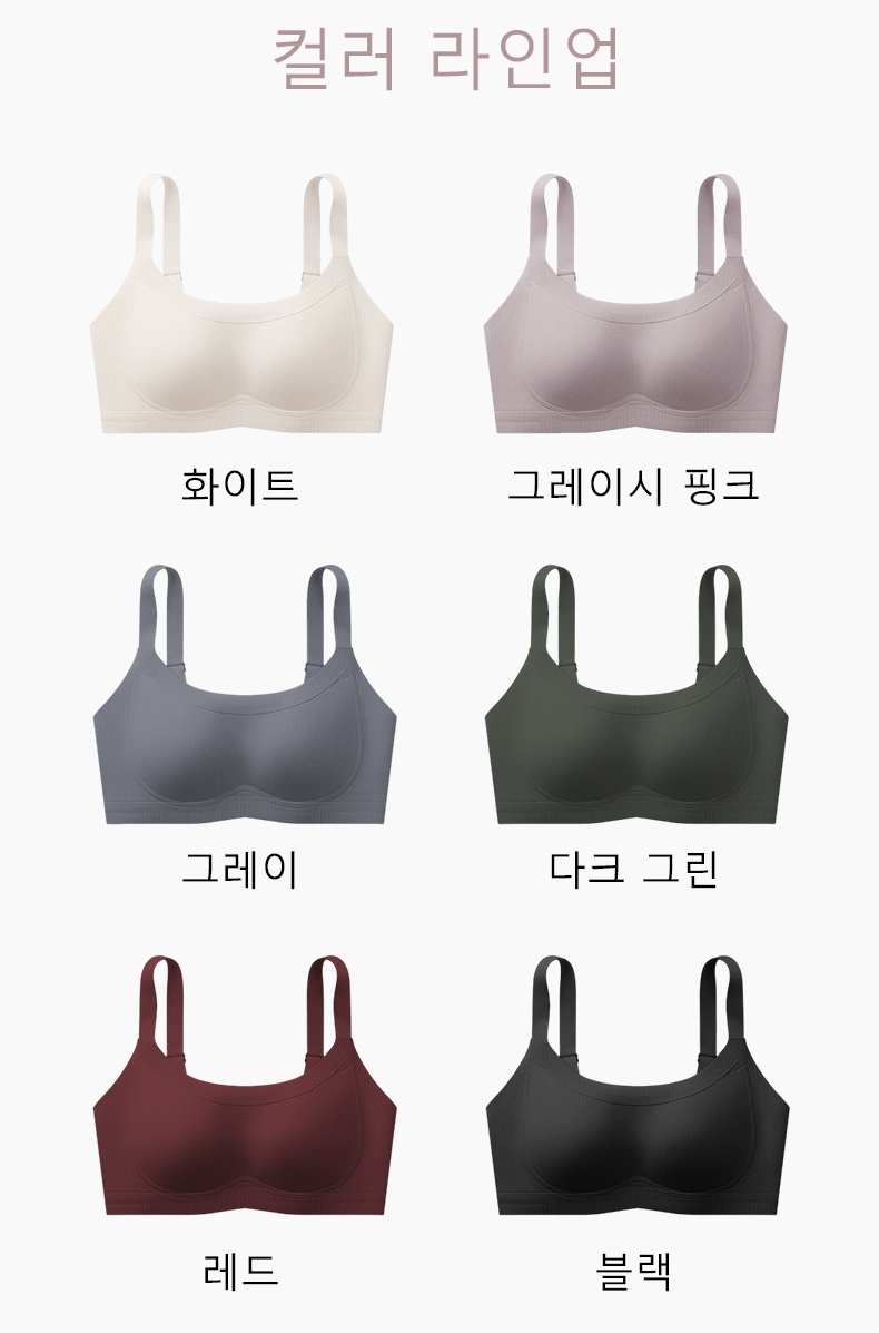부드럽다 미니마이저 리프팅 브라 컬러 라인업 VEIMIA