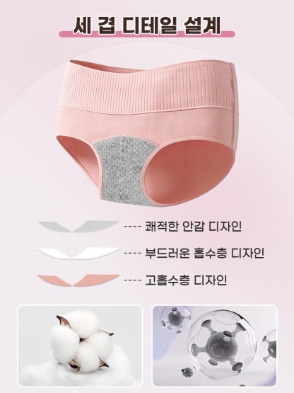 요실금 안심 흡수 생리팬티 세 겹 디테일 설계 VEIMIA 베이미아