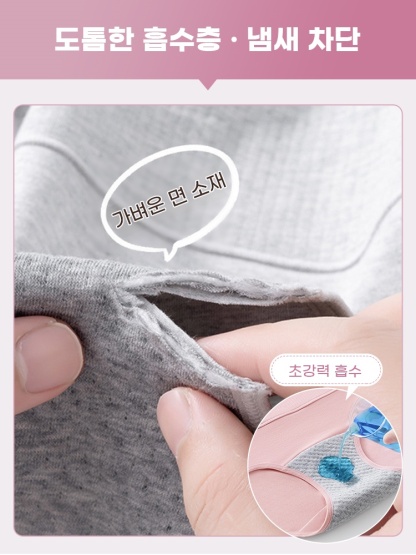 요실금 안심 흡수 생리팬티 도톰한 흡수층・냄새 차단 VEIMIA 베이미아
