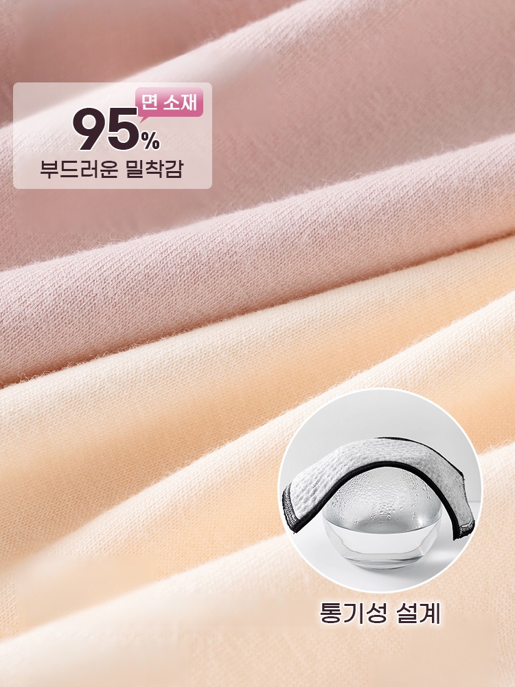 요실금 안심 흡수 생리팬티 95% 면소재 부드러운 밀착감 VEIMIA 베이미아