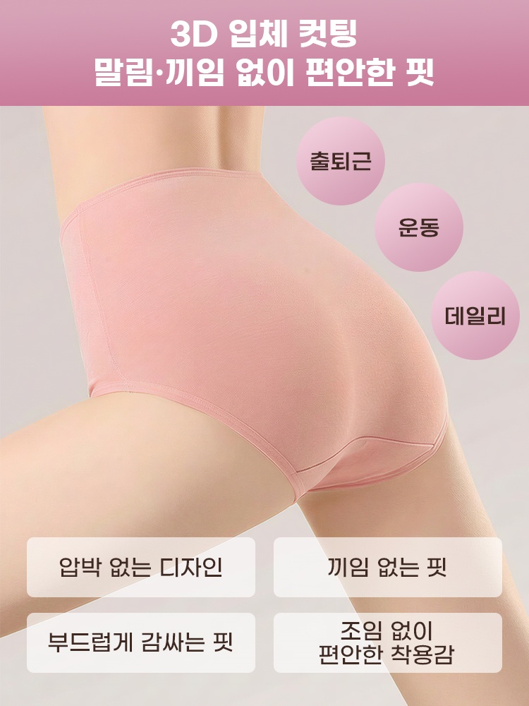 요실금 안심 흡수 생리팬티 3D 입체 컷팅 말림·끼임 없이 편안한 핏 VEIMIA 베이미아