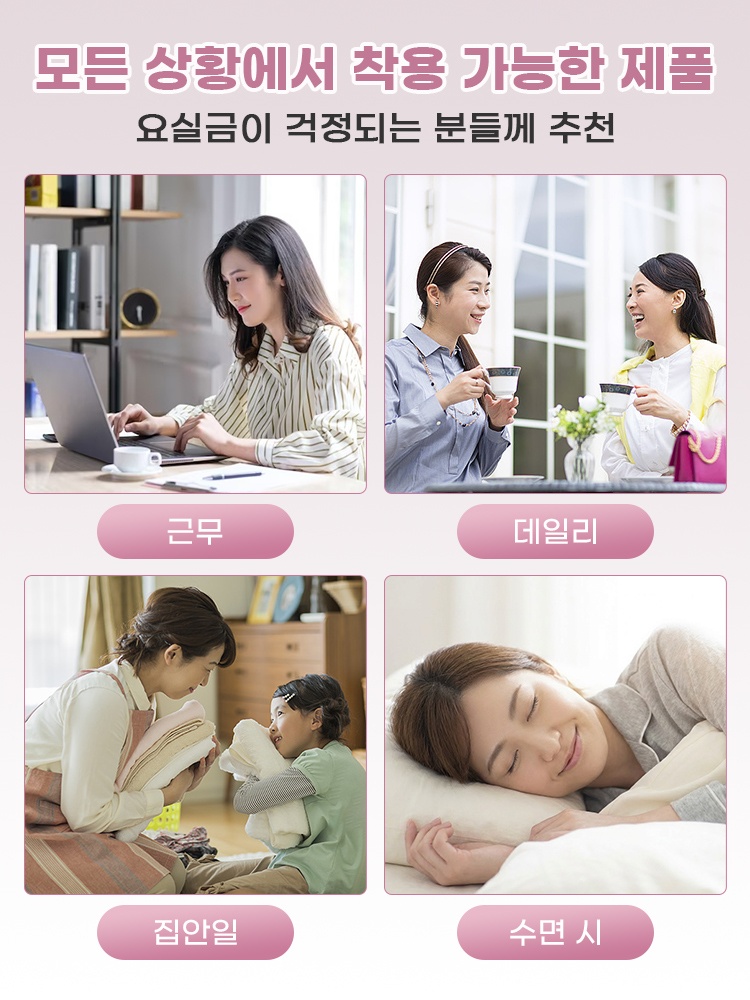 요실금 안심 흡수 생리팬티 모든 상황에서 착용 가능한 제품 VEIMIA 베이미아