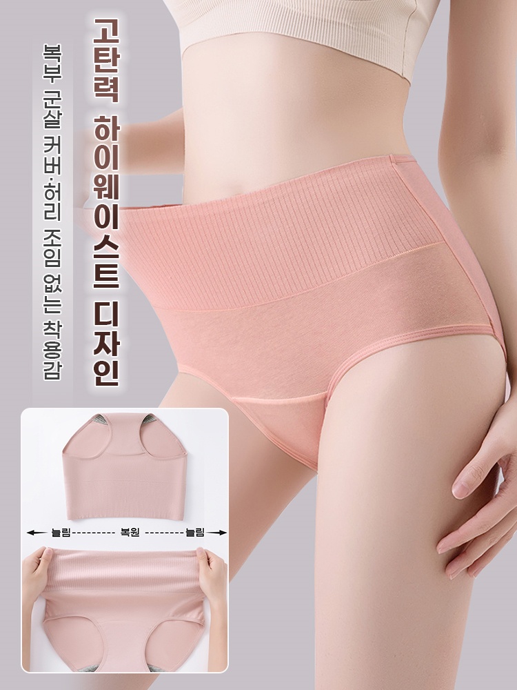 요실금 안심 흡수 생리팬티 고탄력 하이웨이스트 디자인 VEIMIA 베이미아