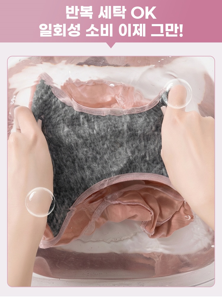 요실금 안심 흡수 생리팬티 반복 세탁 OK일회성 소비 이제 그만 VEIMIA 베이미아