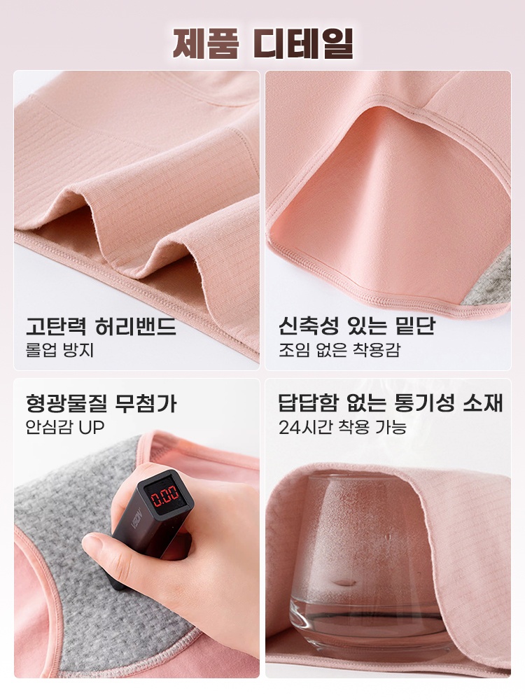 요실금 안심 흡수 생리팬티 제품 디테일 VEIMIA 베이미아