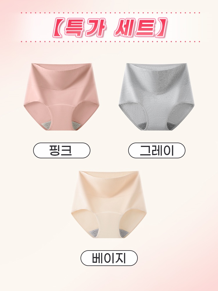요실금 안심 흡수 생리팬티 핑크+그레이+베이지 VEIMIA 베이미아
