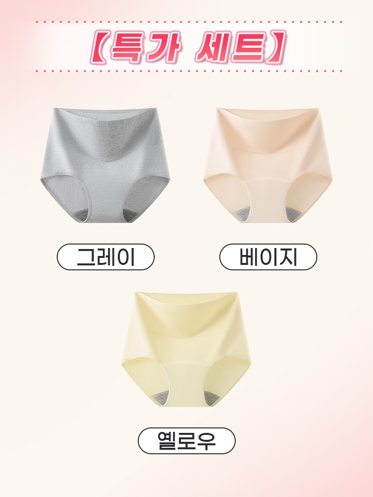 요실금 안심 흡수 생리팬티 그레이+베이지+옐로우 VEIMIA 베이미아