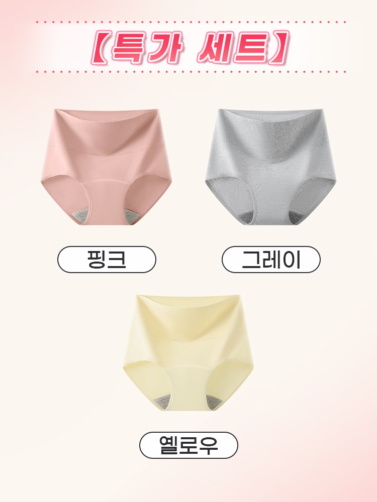 요실금 안심 흡수 생리팬티 핑크+그레이+옐로우 VEIMIA 베이미아