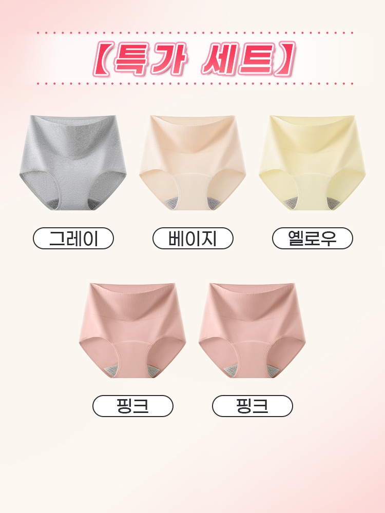 요실금 안심 흡수 생리팬티 그레이+베이지+옐로우+핑크*2 VEIMIA 베이미아