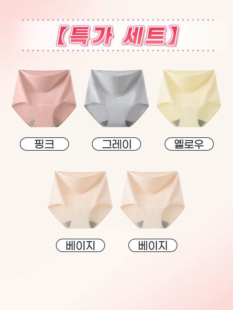 요실금 안심 흡수 생리팬티 핑크+그레이+옐로우+베이지*2 VEIMIA 베이미아