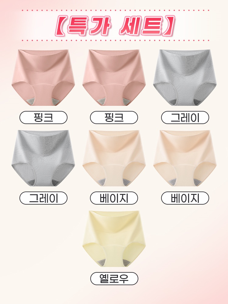 요실금 안심 흡수 생리팬티 핑크*2+그레이*2+베이지*2+옐로우 VEIMIA 베이미아