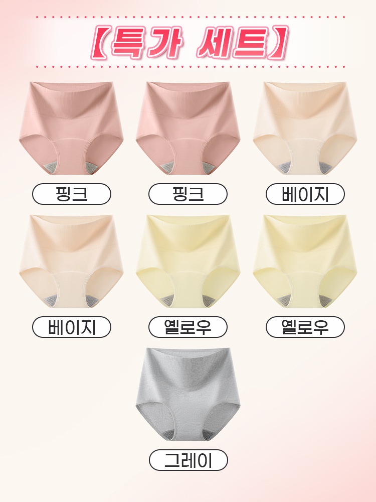 요실금 안심 흡수 생리팬티 핑크*2+베이지*2+옐로우*2+그레이 VEIMIA 베이미아