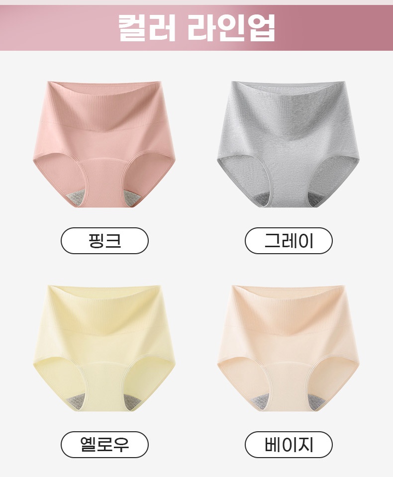 요실금 안심 흡수 생리팬티 컬러 라인업 VEIMIA 베이미아
