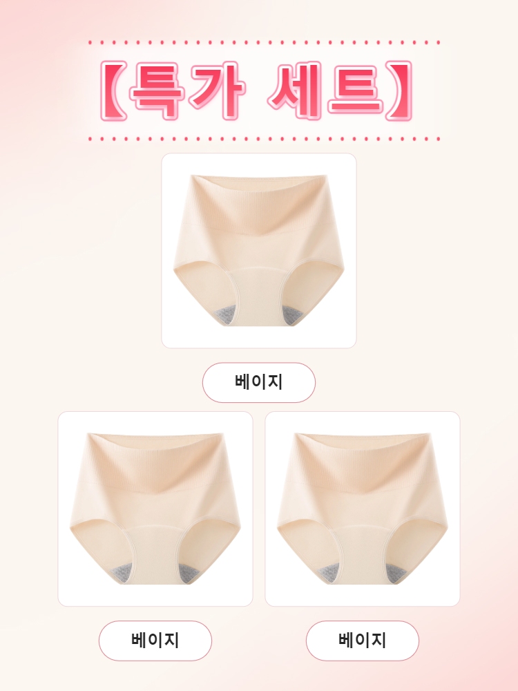 요실금 안심 흡수 생리팬티 베이지*3 VEIMIA 베이미아