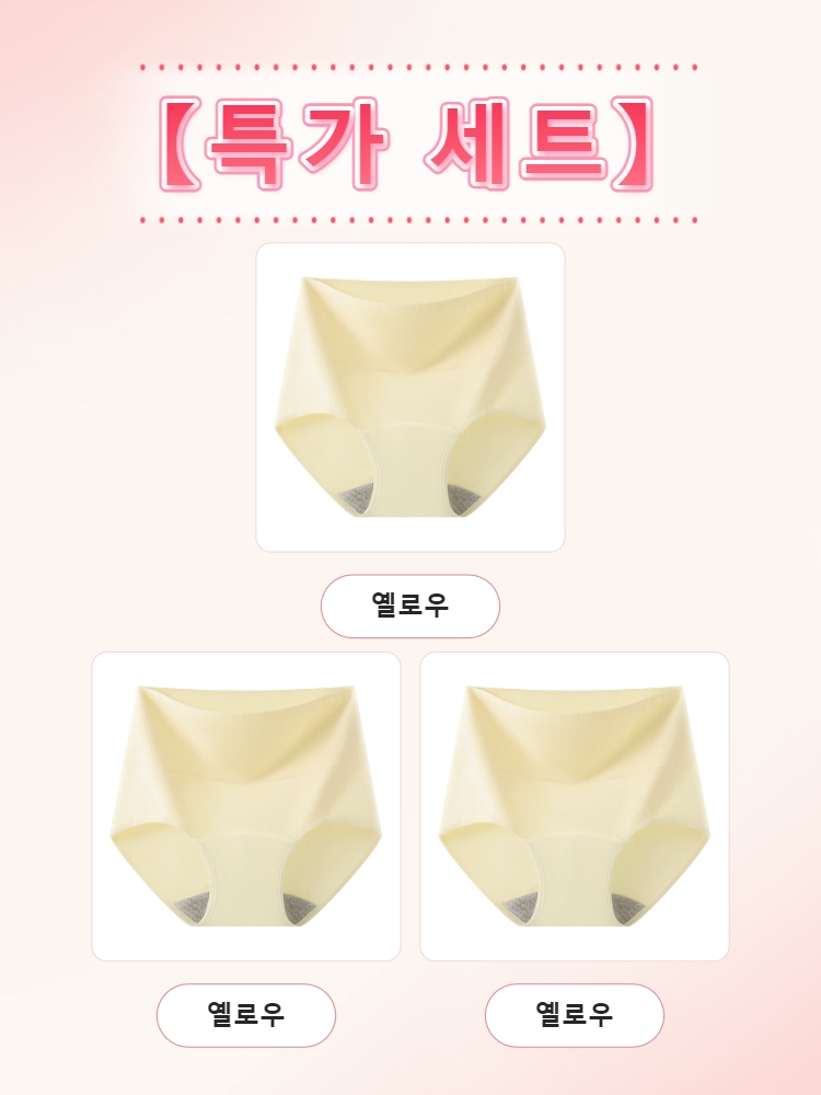 요실금 안심 흡수 생리팬티 옐로우*3 VEIMIA 베이미아