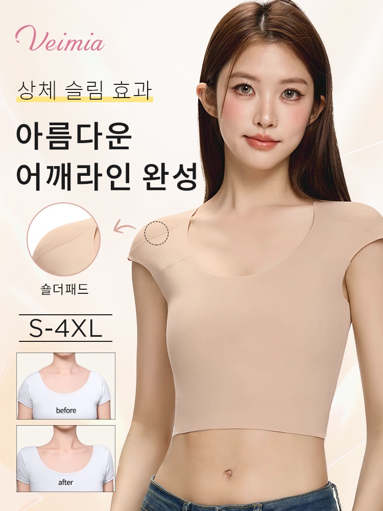 상체 슬림 효과 숄더패드 브라 아름다운 어깨라인 완성 VEIMIA 베이미아