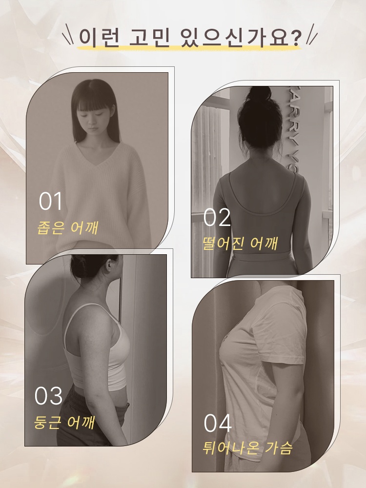 상체 슬림 효과 숄더패드 브라 이런 고민 있으신가요?VEIMIA 베이미아 