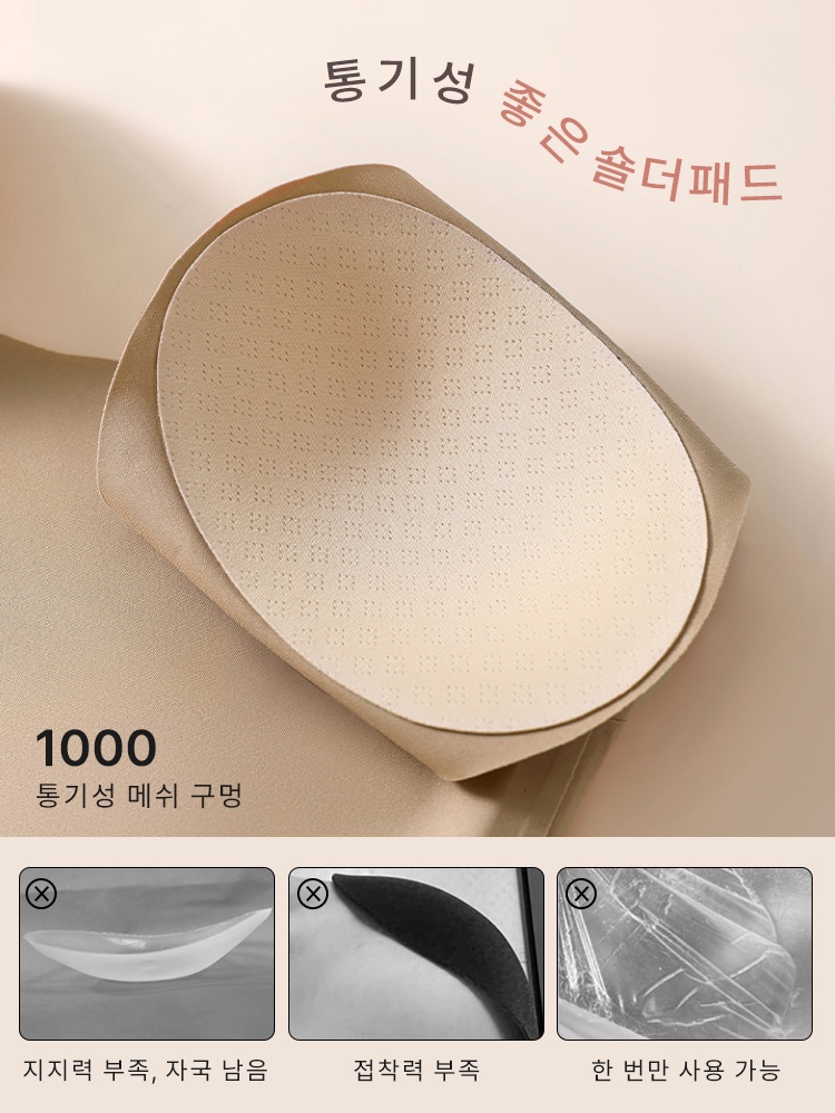 상체 슬림 효과 숄더패드 브라 통기성 좋은 패드 VEIMIA 베이미아