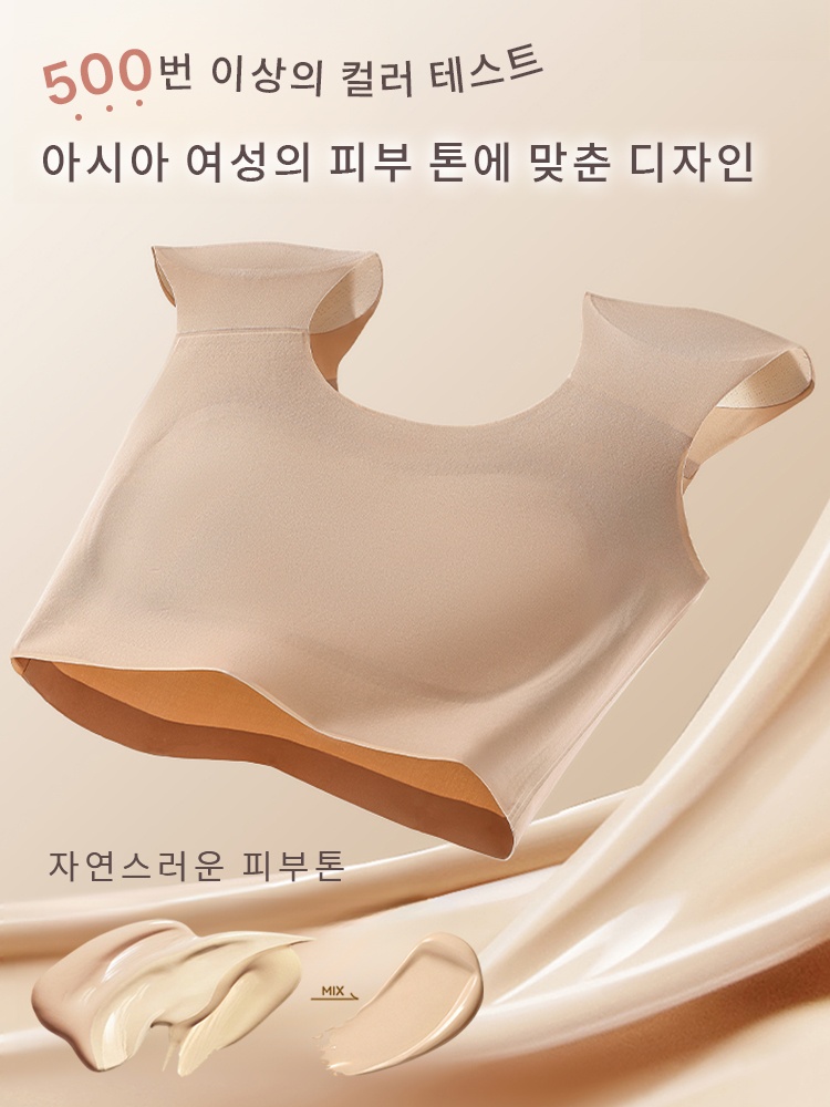 상체 슬림 효과 숄더패드 브라 자연스러운 피부톤 VEIMIA 베이미아