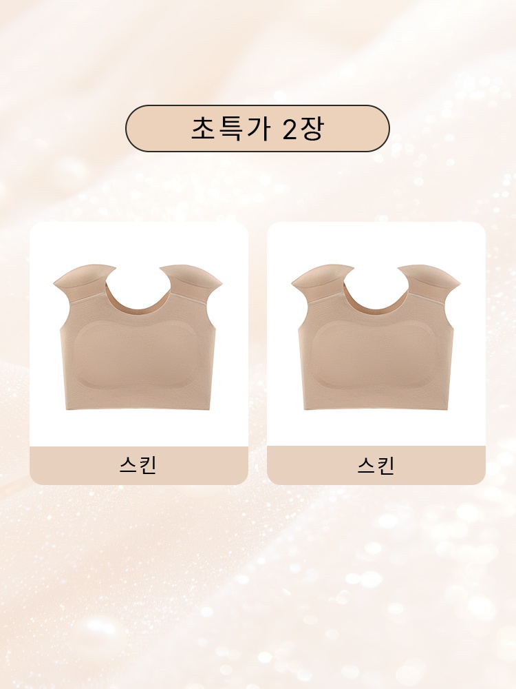 상체 슬림 효과 숄더패드 브라 【1+1】스킨*2 VEIMIA 베이미아