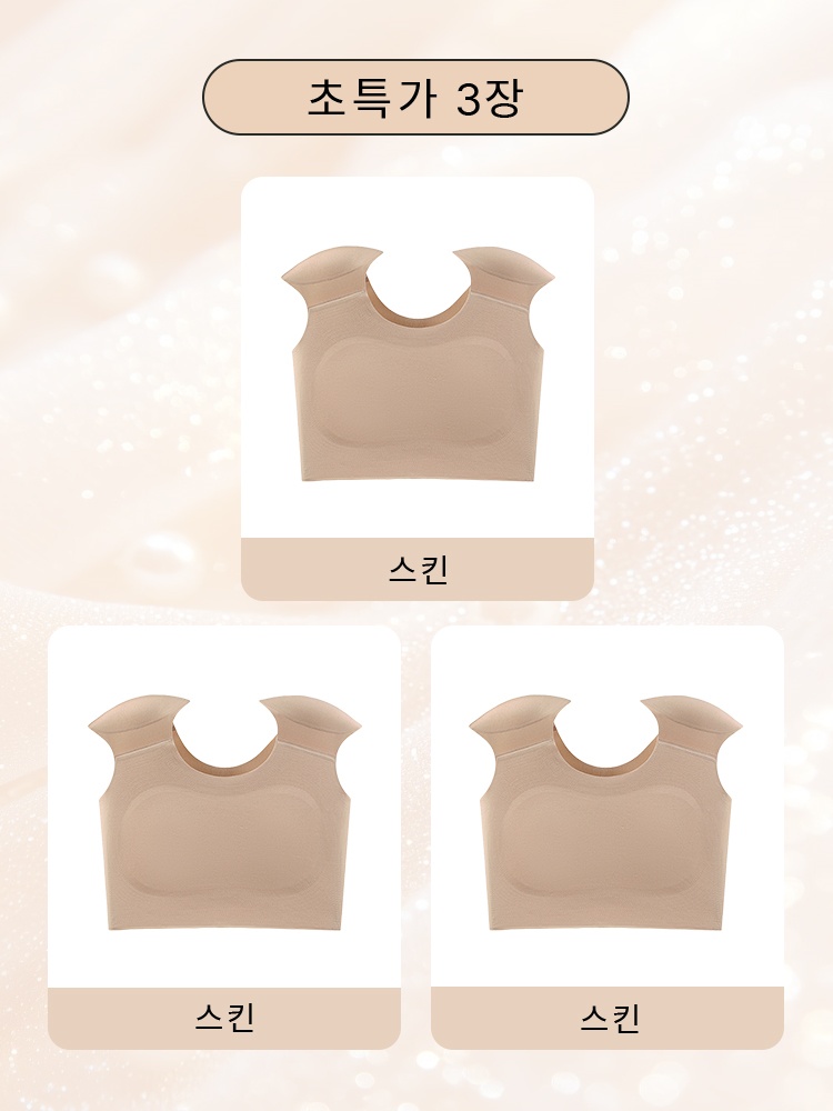 상체 슬림 효과 숄더패드 브라 【3장】스킨*3 VEIMIA 베이미아