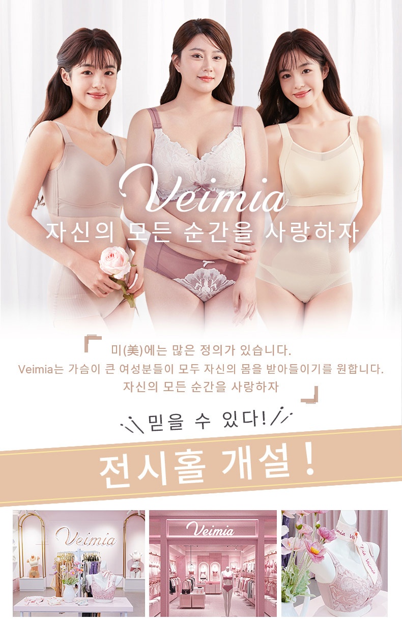 상체 슬림 효과 숄더패드 브라 VEIMIA 베이미아