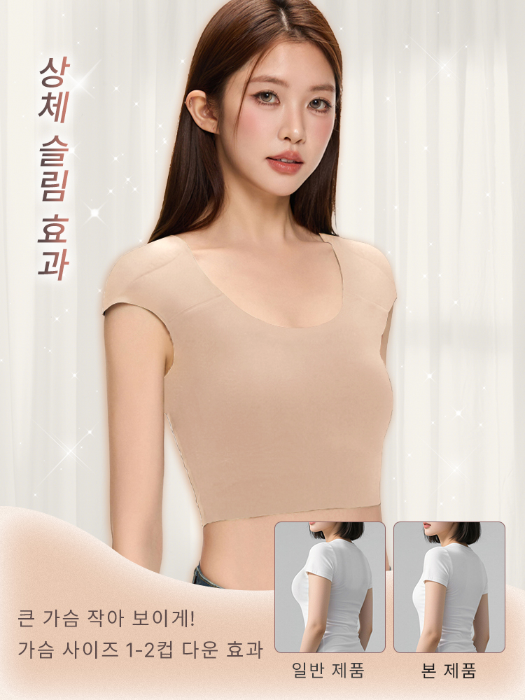 상체 슬림 효과 숄더패드 브라 상체 슬림효과 VEIMIA 베이미아