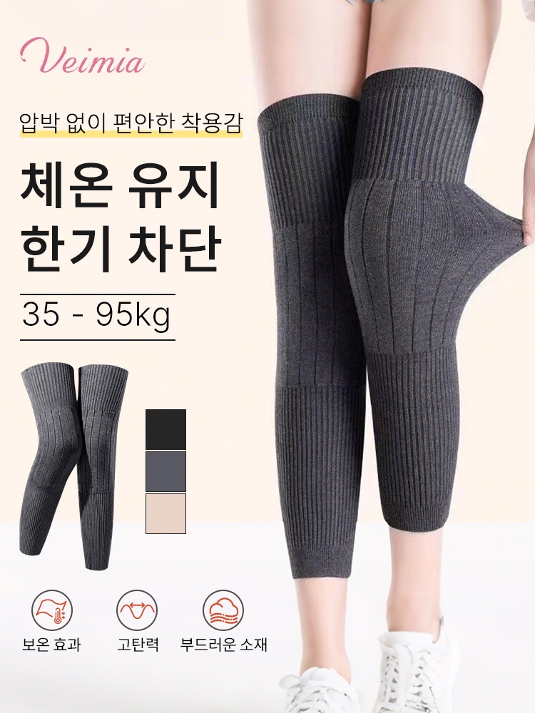 무릎 보호 기능성 롱니삭스 체온 유지 한기 차단 35 -95kg VEIMIA 베이미아